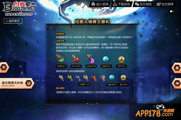 《血族》新版“位面入侵”来袭 来自次元的挑战