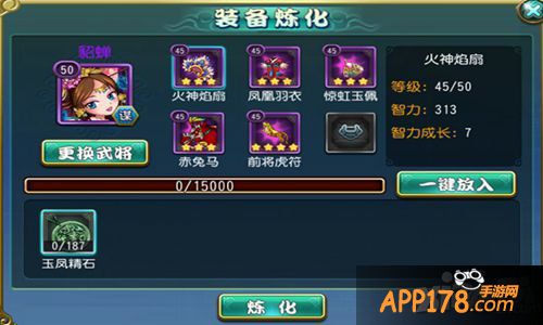 《召唤那<a href=http://www.app178.com/list-0-1-0-0-1.html target=_blank class=infotextkey>三国</a>》游戏后期最新<a href=http://www.app178.com/gonglue/ target=_blank class=infotextkey>攻略</a>