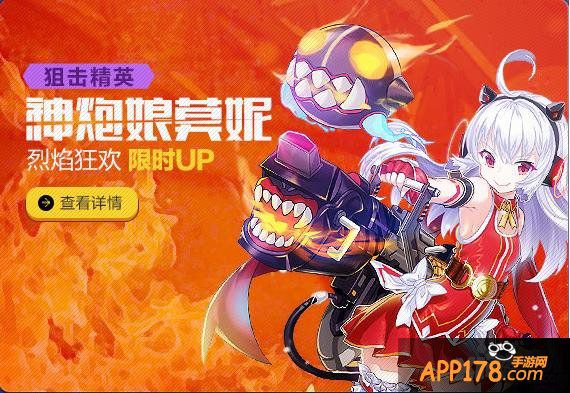 《血族》神炮娘莫妮烈焰登场 新春豪礼预热开启