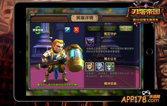 巨魔来了 《刀塔帝国》实用组合推荐