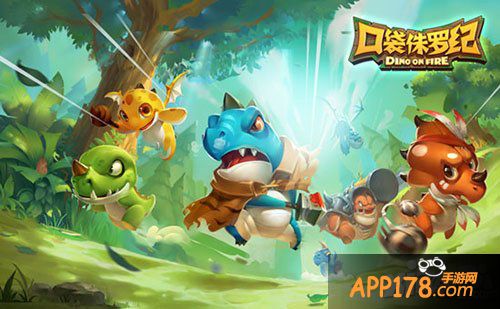 口袋侏罗纪上线