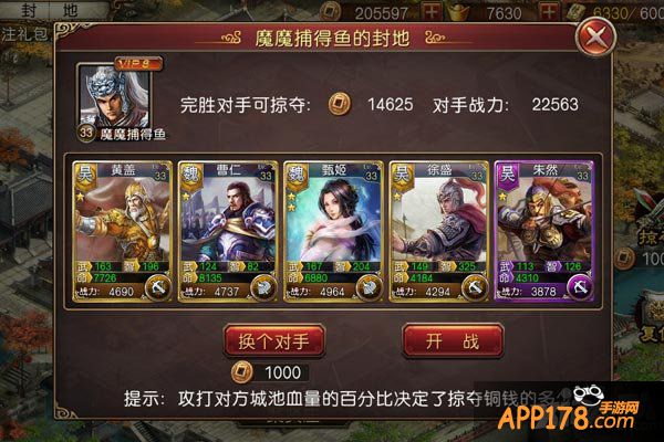 《军师救我》深度评测 弹指间谋定天下