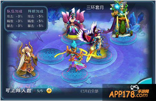 大话西游手游阵法系统详解 排兵布阵有讲究