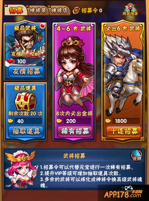 《三国我为王》八大活动邀你共享浪漫