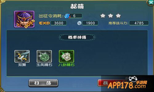 《召唤那三国》游戏后期最新攻略