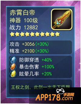 大话西游手游宝石镶嵌攻略 宝石怎么镶嵌