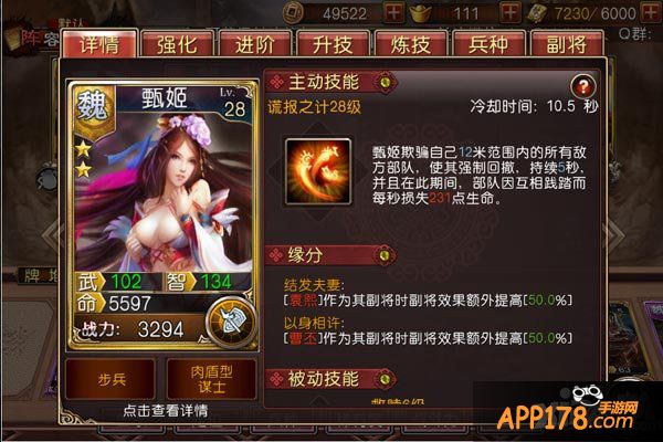 盘点《军师救我》你不得不知道百大技巧