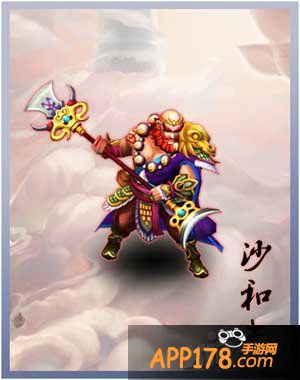 大话西游手游沙和尚