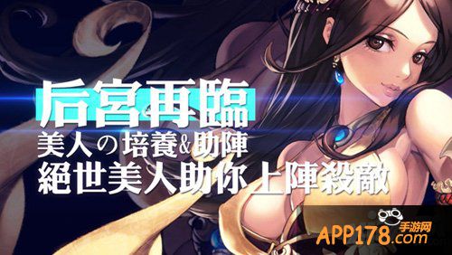 《三国之乱舞》今日终极封测 2月9日安卓首发