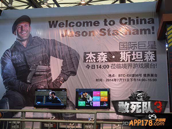 杰森斯坦森与《敢死队3》不见不散