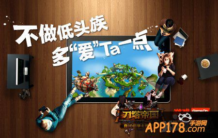 《刀塔帝国》牵手优酷土豆 异业合作再谱新篇