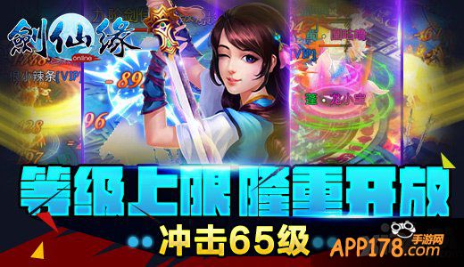 多处亮点诚意十足 《剑仙缘》2.8贺岁版抢先试玩