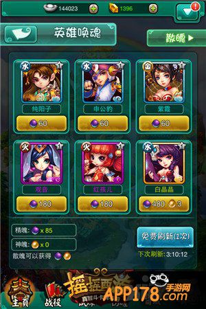 辞旧迎新 《摇摇西游》新资料片爆点多