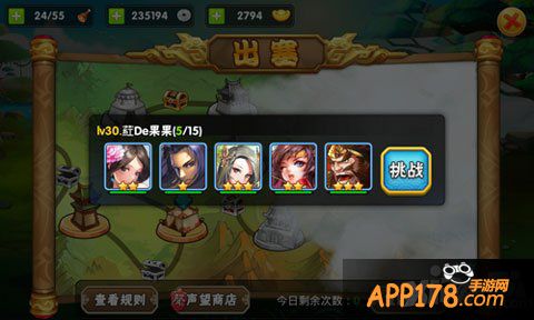 三国之乱舞出塞