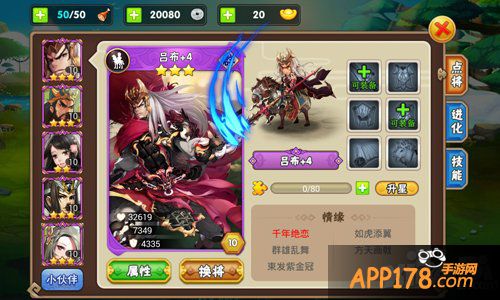 《三国之乱舞》今日终极封测 2月9日安卓首发