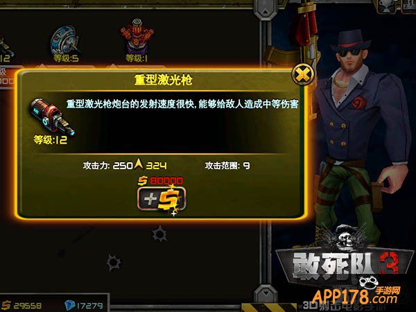 《敢死队3》正版手游今日上线安卓平台首发