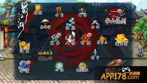 华山论剑争第一 《最江湖》社交互动系统简介