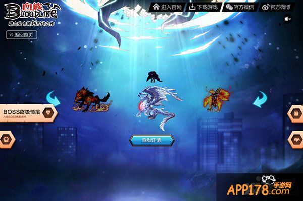 《血族》新版“位面入侵”来袭 来自次元的挑战