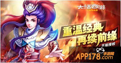 大话西游手游之月光宝盒