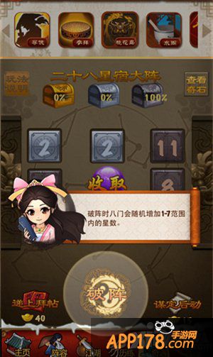 《大掌门》全新内容“奇门遁甲”玩法详解