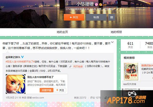 众明星主播陪你玩转《新英雄之剑》