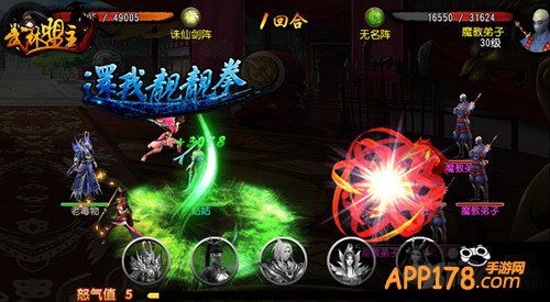 老K《武林盟主》寻找iphone6得主 得奖名单出炉