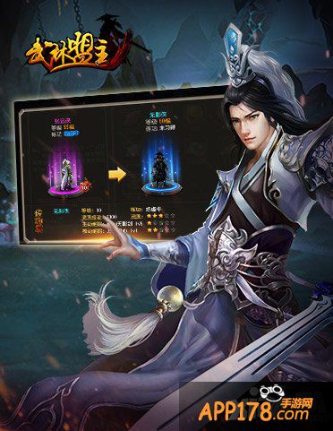 《武林盟主》上演年终奖争夺战 狂送iphone6