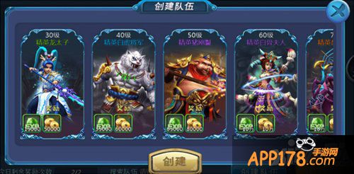 大话西游手游多人副本介绍 好基友并肩作战