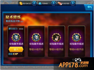 英雄总动员秘术修炼玩法解析 秘术修炼怎么玩