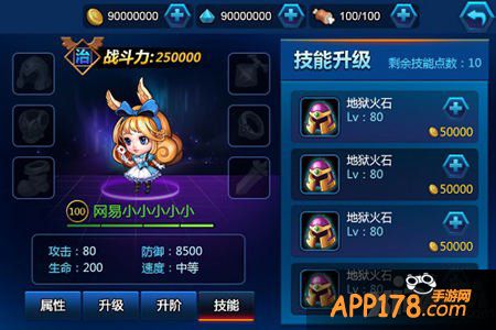 英雄总动员英雄技能介绍 技能怎么开启