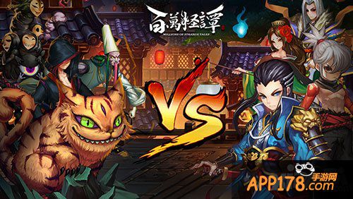 《百万怪谭》测试2服今日开启 新版本玩法大揭秘