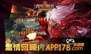 《龙与精灵》拜年啦 温情回顾内测经典瞬间