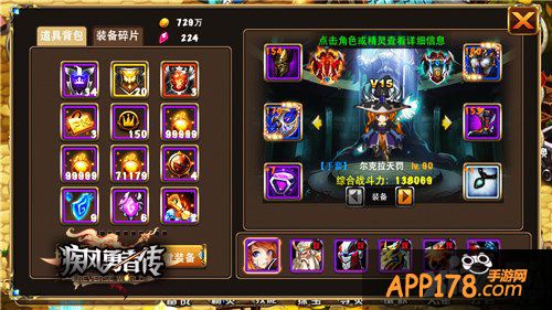 新春开门红 《疾风勇者传》羊年送福利