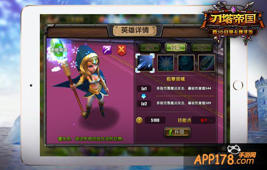 感受风暴的力量吧 《刀塔帝国》冰女攻略