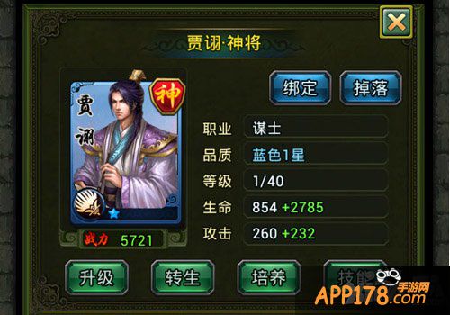 站队很重要 手游《热血三国》开局国家选择