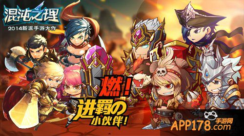 名利双收 《混沌之理》推全新版本