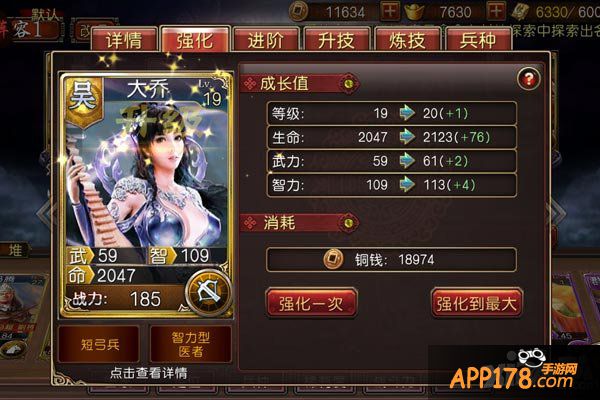 《军师救我》深度评测 弹指间谋定天下