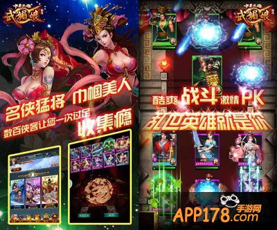 中华英雄传奇武媚娘春节活动