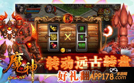 《魔神-烈火遮天》 2015新版猛料剧透