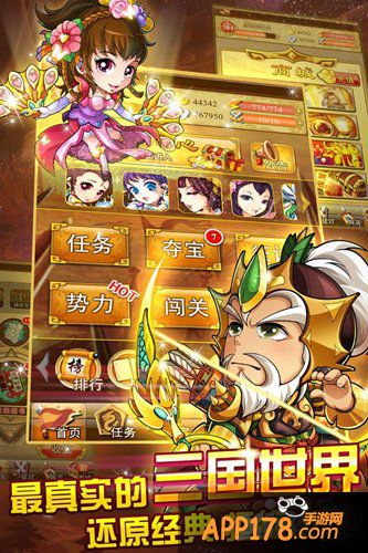 《三国来了》三周年倒计时 狂欢派对即将开始