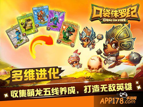 口袋侏罗纪奇异果