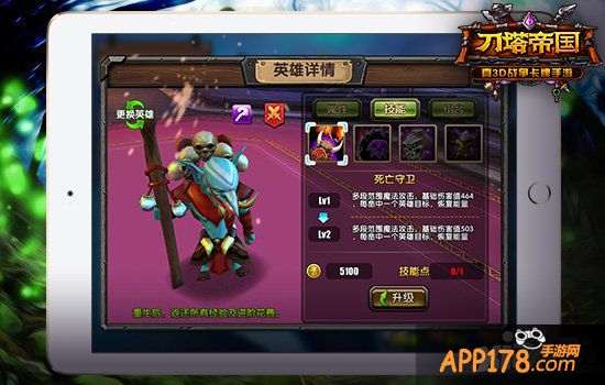 致命的医师 《刀塔帝国》巫医养成指南