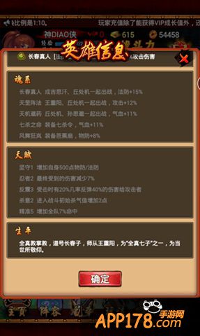 吕洞宾领衔 《英雄无敌-最强王者》最能打的肉组合