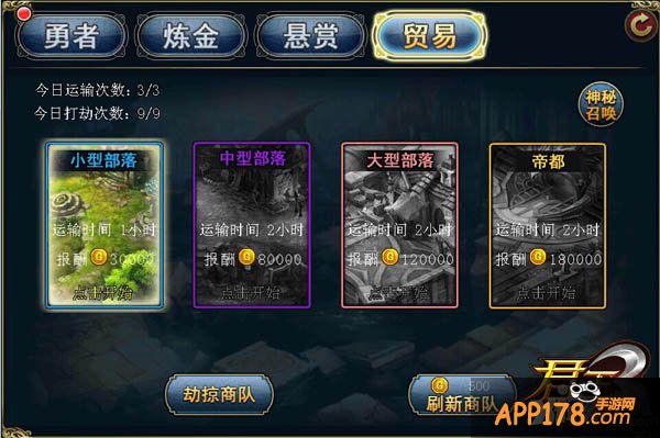 《君王3》华丽变身 改版内容大曝光