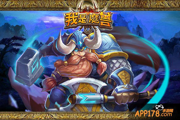 异军突起 《我是魔兽》上阵父子兵