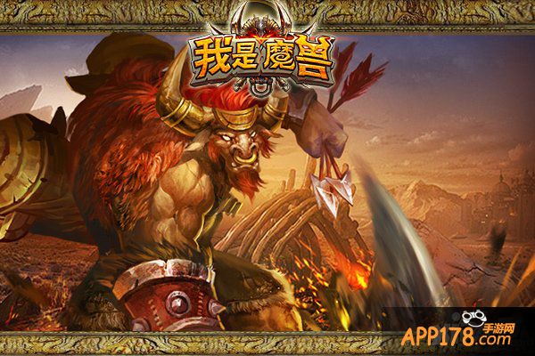 牛头我最大 《我是魔兽》人物之凯恩血蹄篇