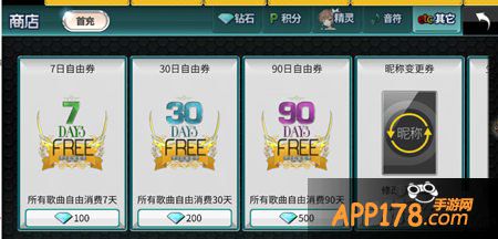 我是歌手手游商店系统介绍 商店都有哪些功能