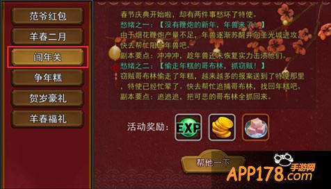 暗黑黎明新年活动来袭 喜气洋洋过新年