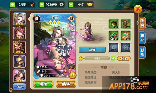 女神团视频送祝福 《三国之乱舞》联盟玩法今日上线