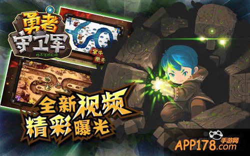 内测倒计时 《勇者守卫军》独创玩法视频首曝